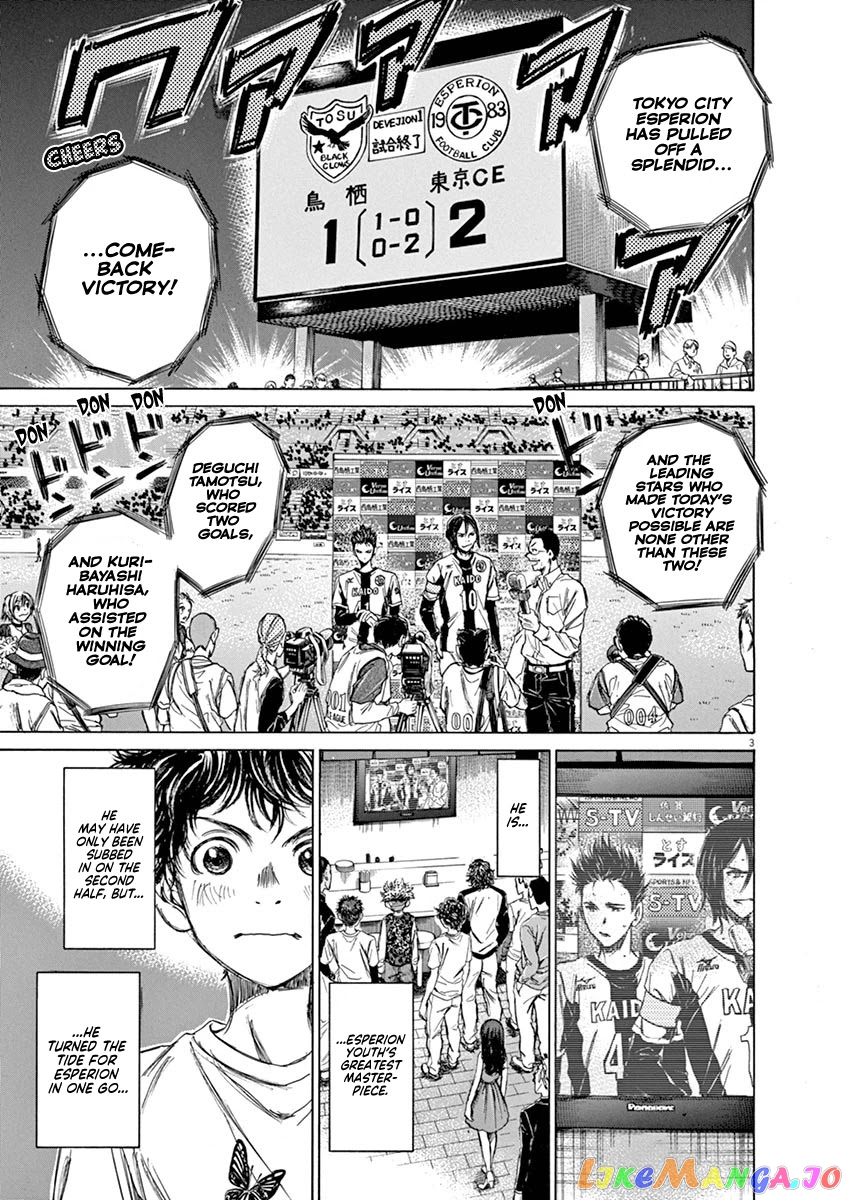 Ao Ashi, Chapter 58 image 03